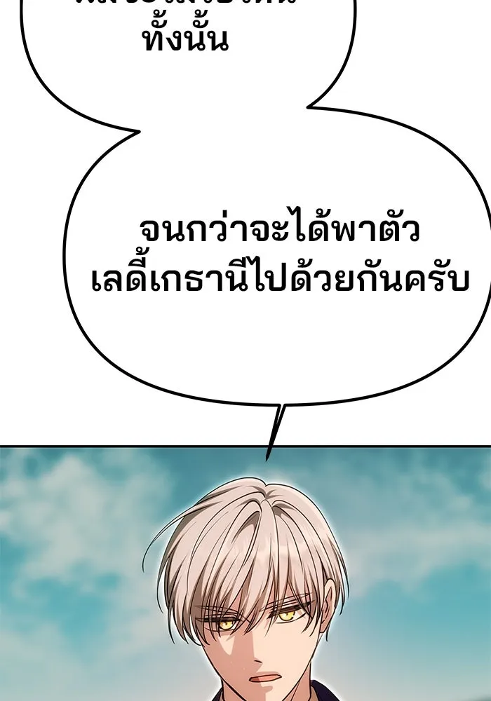 เกมรักจับสามี ตอนที่ 12 รูปที่ 112