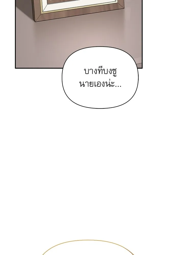 ชีวิตฮีลใจนายฮันเตอร์คลาส S ตอนที่ 23 รูปที่ 32