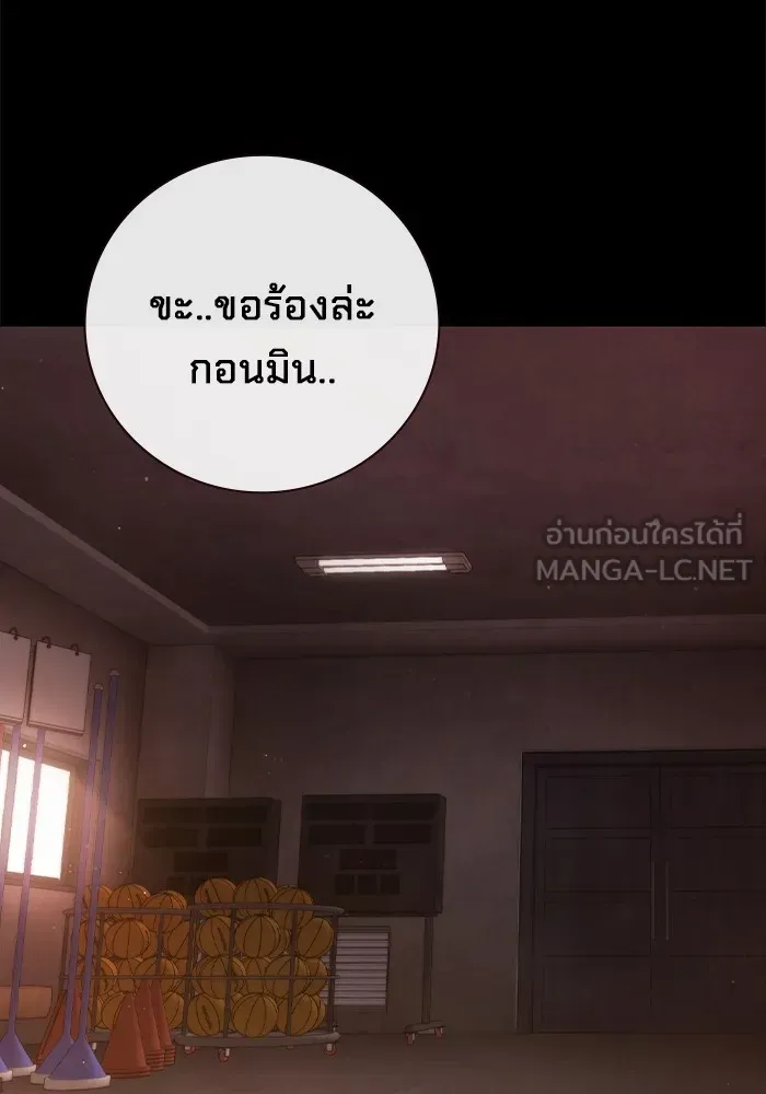 เยาวชนคนคุก ตอนที่ 4 รูปที่ 222