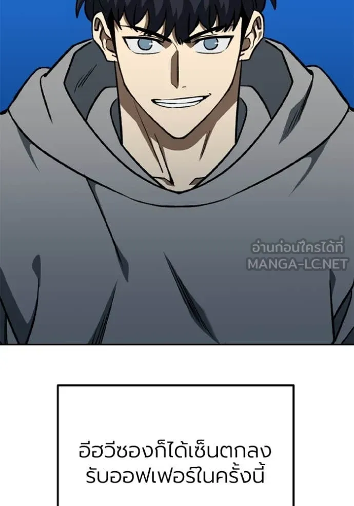 ราชาแห่งอ็อกทากอน ตอนที่ 173 รูปที่ 64