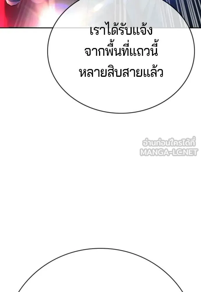 คูเซรา ตอนที่ 66 รูปที่ 126