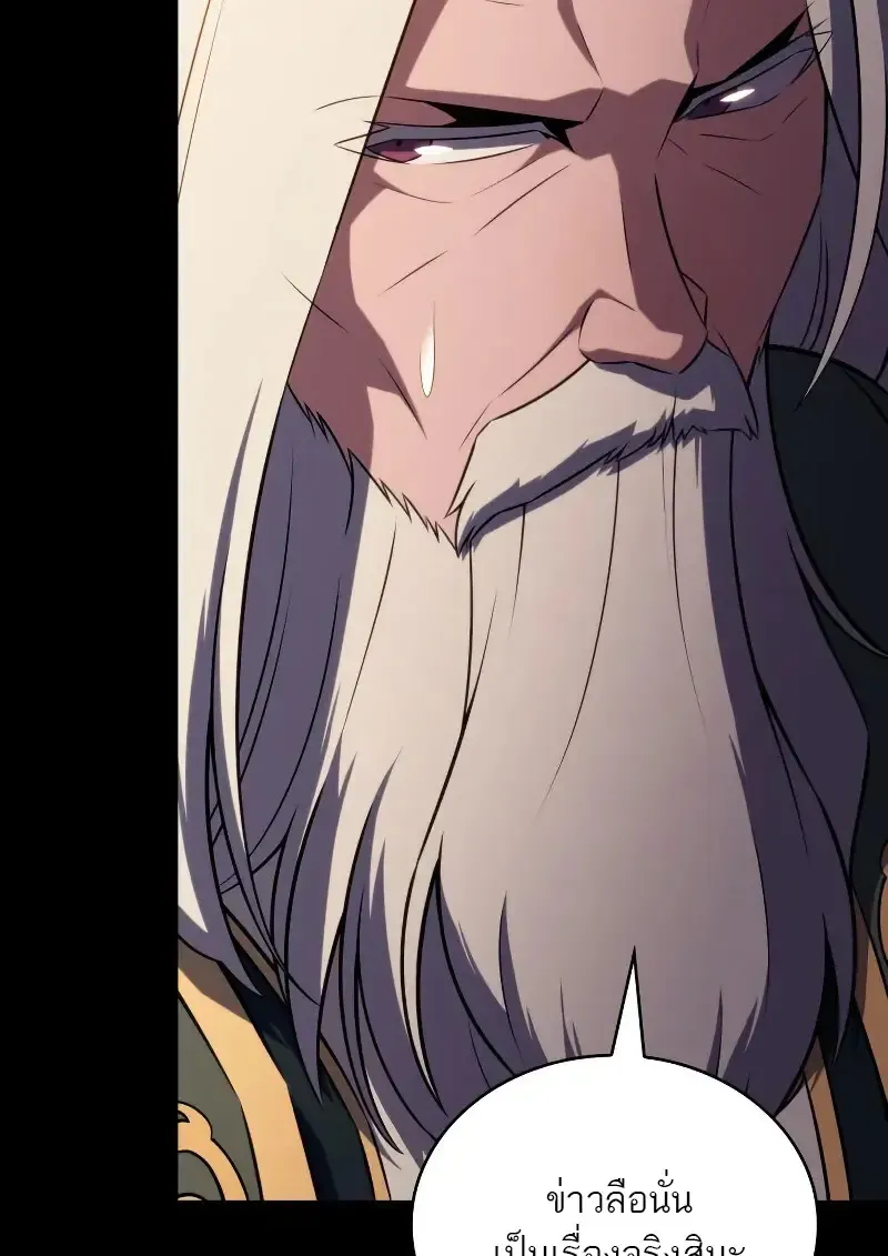 The Regressed Son of a Duke is an Assassin ตอนที่ ตอนที่ 112 รูปที่ 98