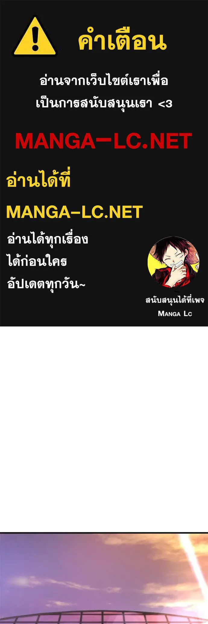 โกดังลับหลังโลกแตก ตอนที่ 41 รูปที่ 1