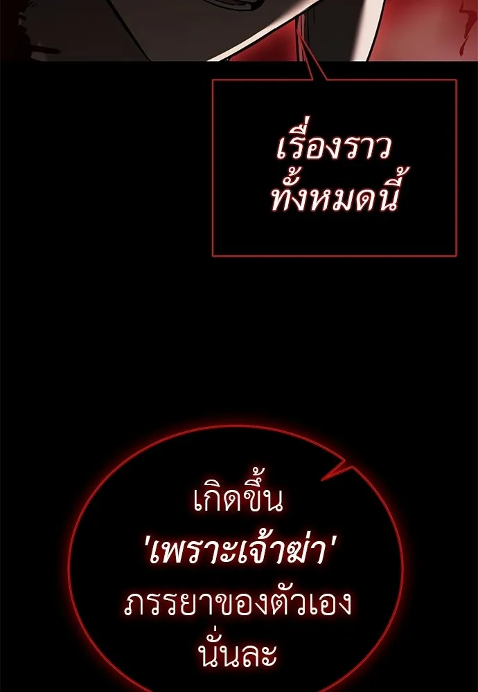 ยมราชลงทัณฑ์ ตอนที่ 139 รูปที่ 178