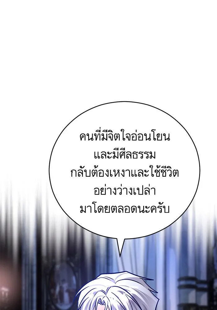 บุตรีดยุกขอไม่แต่งงานbrกับหนุ่มในฝัน ตอนที่ 71 รูปที่ 29