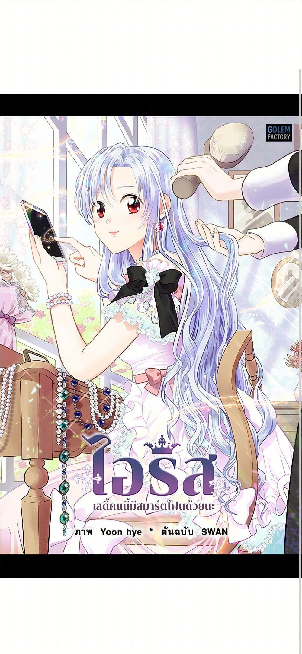 Manga-lc-com อ่านมังงะ อ่านการ์ตูน ออนไลน์ ฟรี Iris – The Lady and Her Smartphone ตอนที่ 1 2 3 4 5 6 7 8 9 10 11 12 13 14 ฟรี ไม่มีโฆษณา Manga-lc - อ่าน มังงะ อ่าน การ์ตูน ออนไลน์ อ่านมังงะ ฟรี
