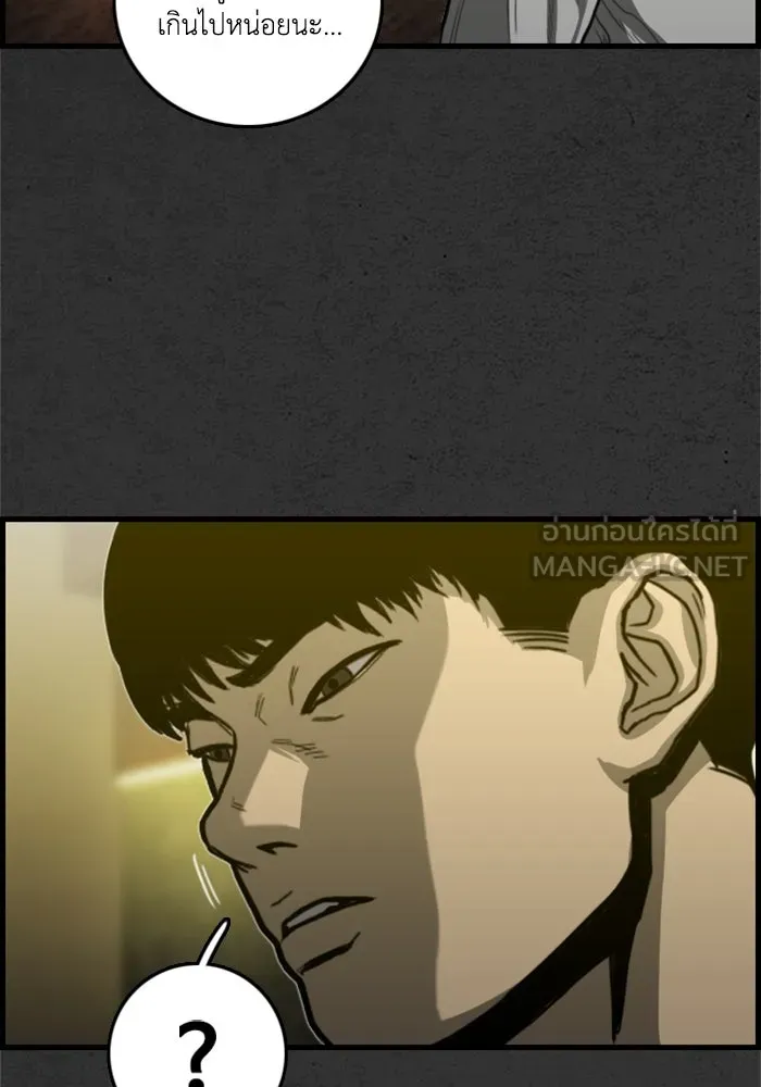 ตกศพสยอง ตอนที่ 25 รูปที่ 126