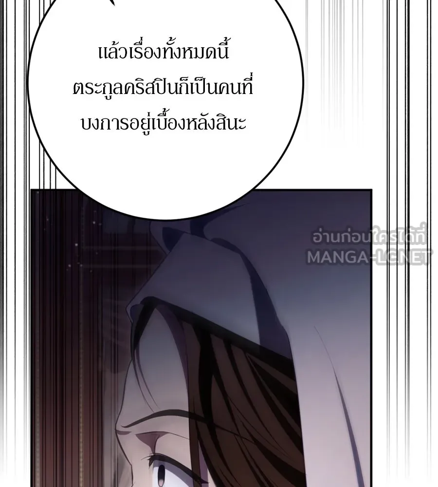 เบื้องหลังรอยยิ้มของเจ้าหญิง ตอนที่ 34 รูปที่ 81