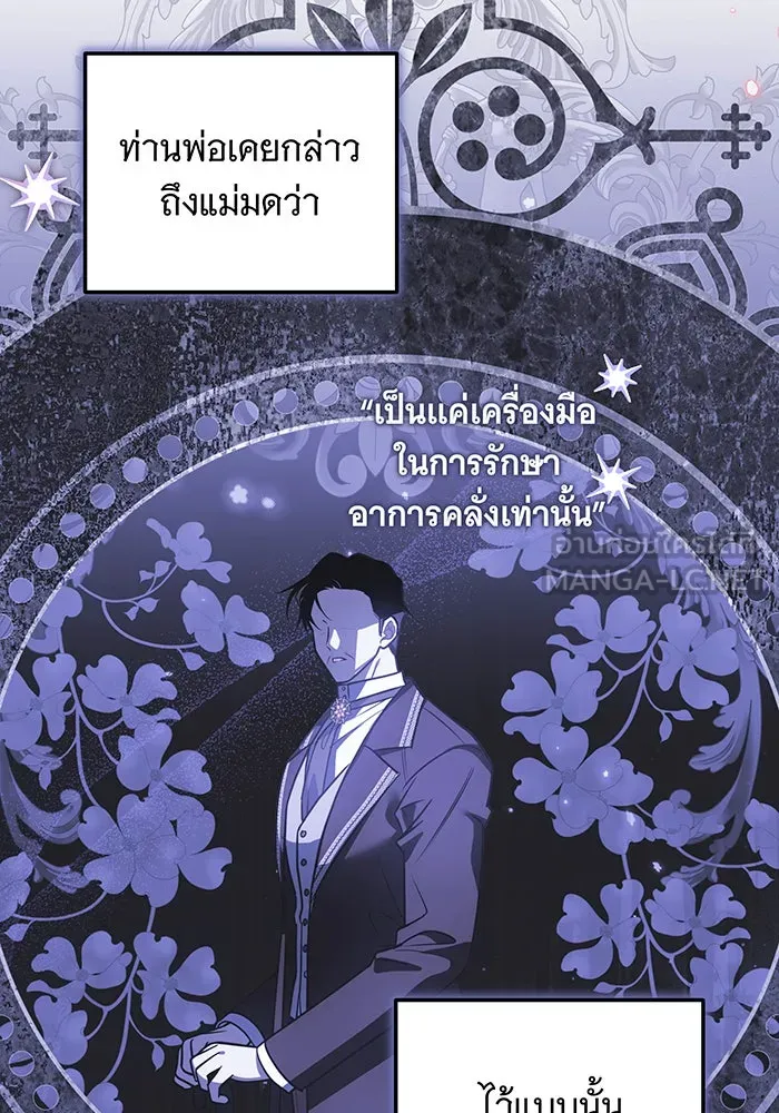 เปลี่ยนบทร้ายให้เป็นบทรัก ตอนที่ 20 รูปที่ 27