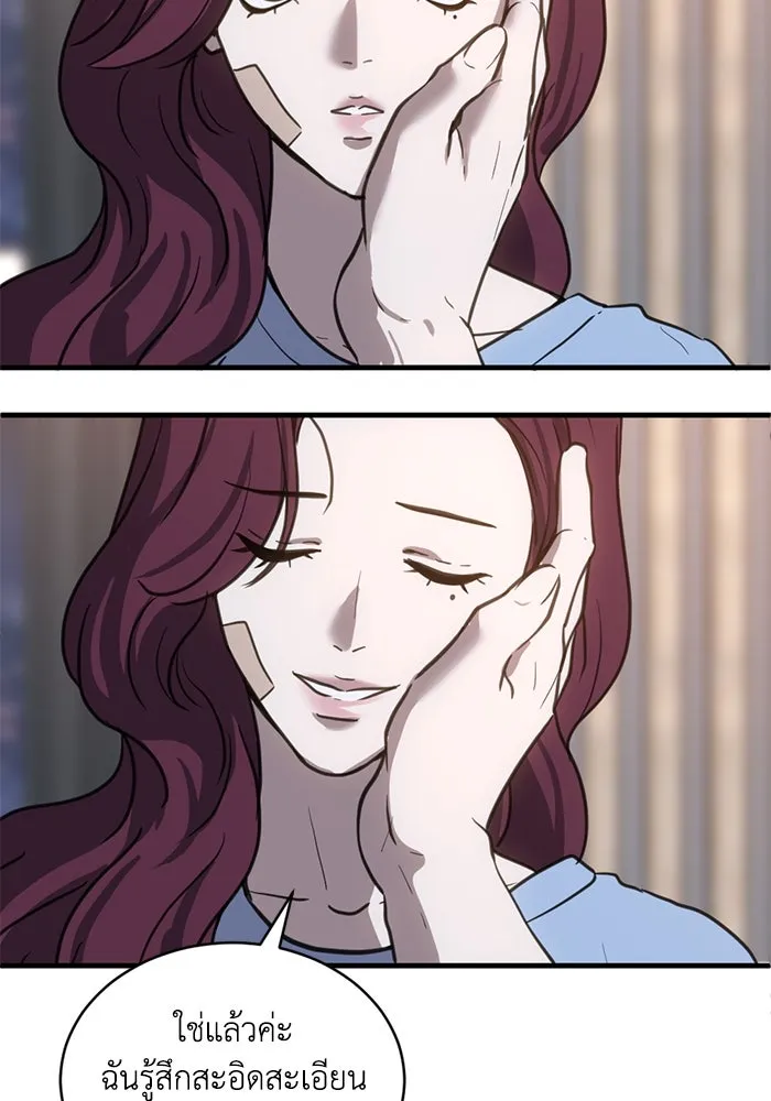 ชีวิตรักฉบับเดจาวู ตอนที่ 32 รูปที่ 38