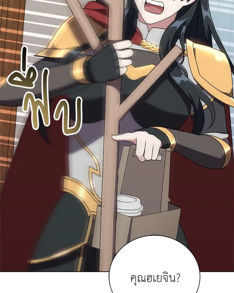 คนสวนโลกฮันเตอร์ ตอนที่ 9 รูปที่ 83