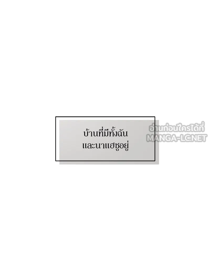 บุปผารุ่มราคะ ตอนที่ 58 รูปที่ 63
