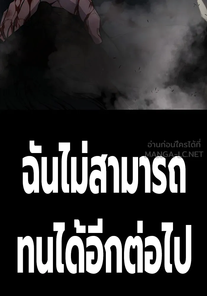 เยาวชนคนคุก ตอนที่ 3 รูปที่ 51