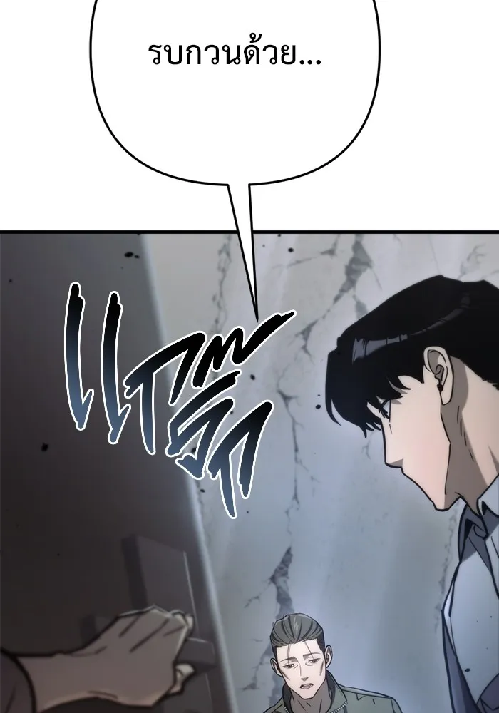 โกดังลับหลังโลกแตก ตอนที่ 8 รูปที่ 31