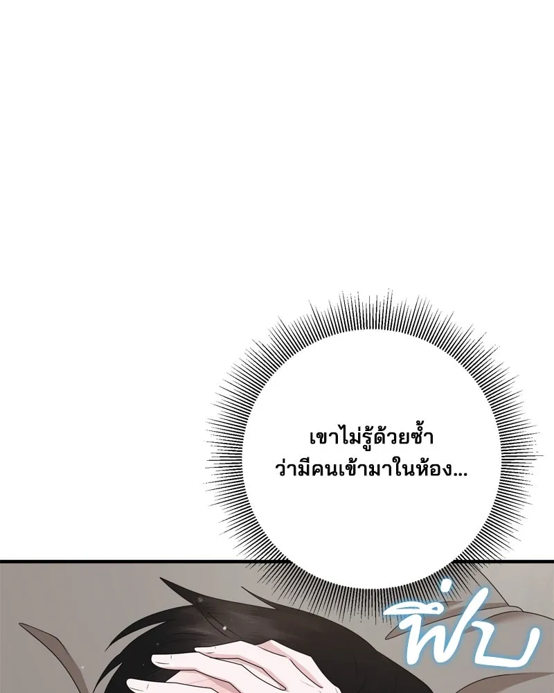 สามีที่ไม่ได้ขอ ตอนที่ 53 รูปที่ 68