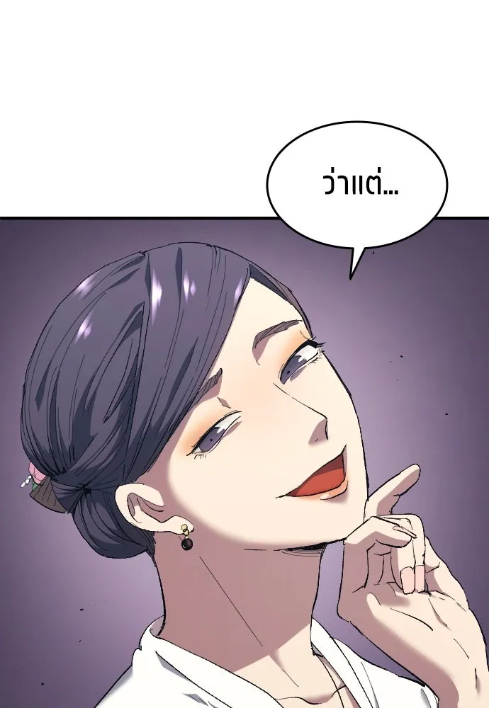 นักเตะแข้งสวรรค์ ตอนที่ 13 รูปที่ 26