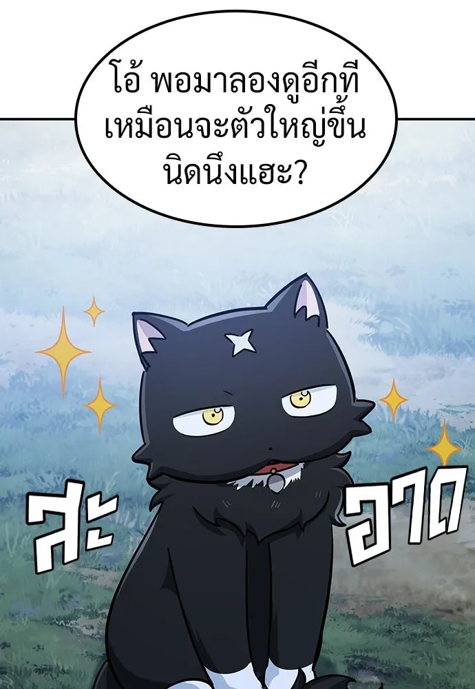คลินิกสัตว์ต่างโลกของคิมโอจิน ตอนที่ 35 รูปที่ 43