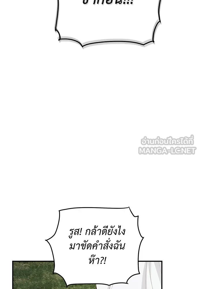 สาวใช้อย่างฉัน ขอเลือกหันหลังให้นาย ตอนที่ 22 รูปที่ 60