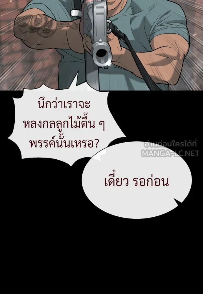 นักฆ่าย้อนวัย ตอนที่ 85 รูปที่ 162