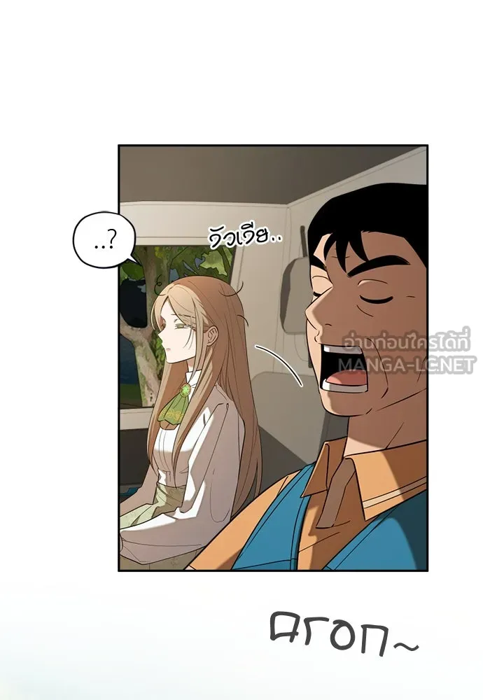 อัศวินเดลิเวอรี ตอนที่ 7 เบาะแสของประเทศเคาลี รูปที่ 3