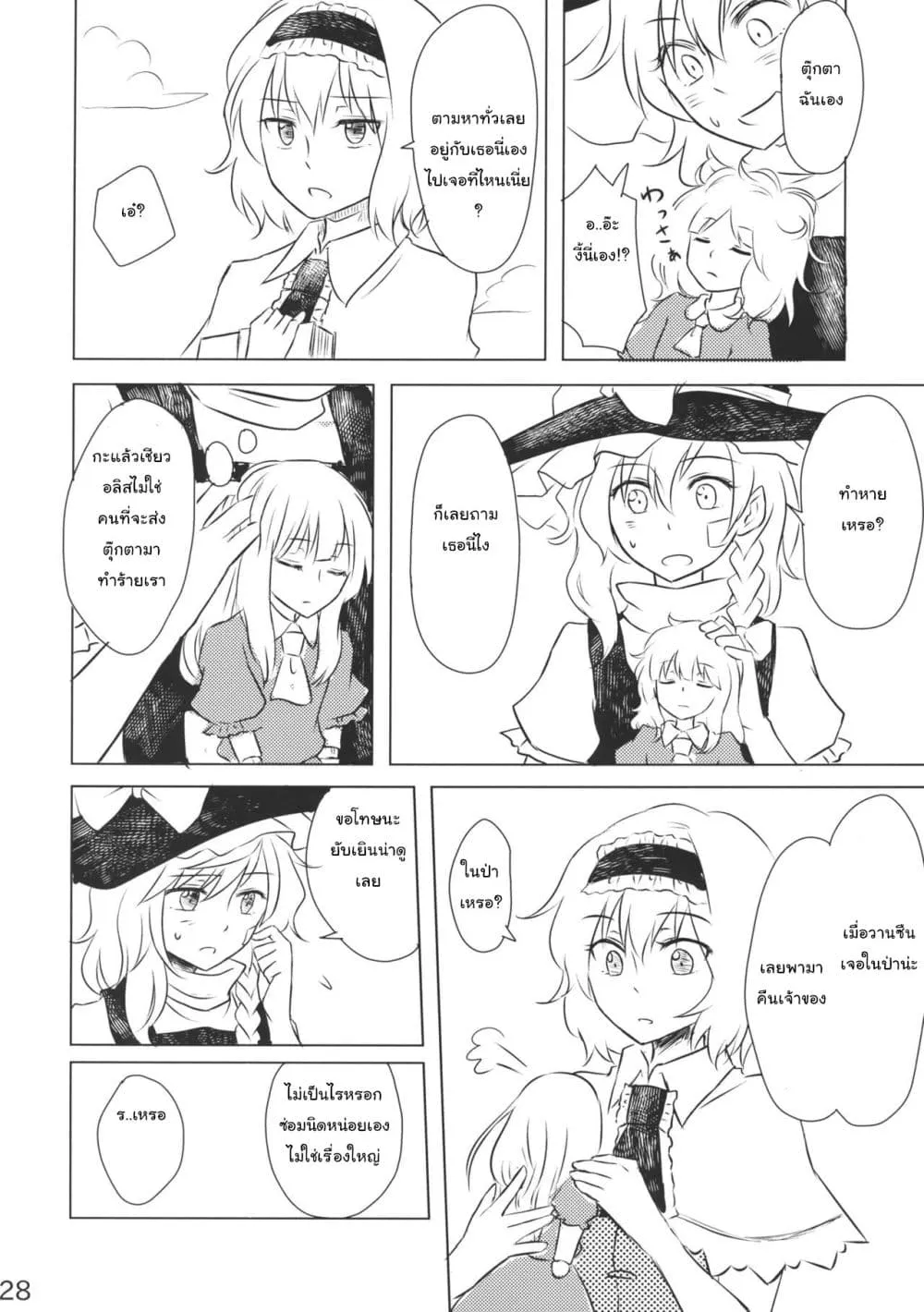 Manga-lc-com อ่านมังงะ อ่านการ์ตูน ออนไลน์ ฟรี Touhou – Marisa to Alice no Fushin na Ningyou ตอนที่ 1 2 3 4 5 6 7 8 9 10 11 12 13 14 ฟรี ไม่มีโฆษณา Manga-lc - อ่าน มังงะ อ่าน การ์ตูน ออนไลน์ อ่านมังงะ ฟรี
