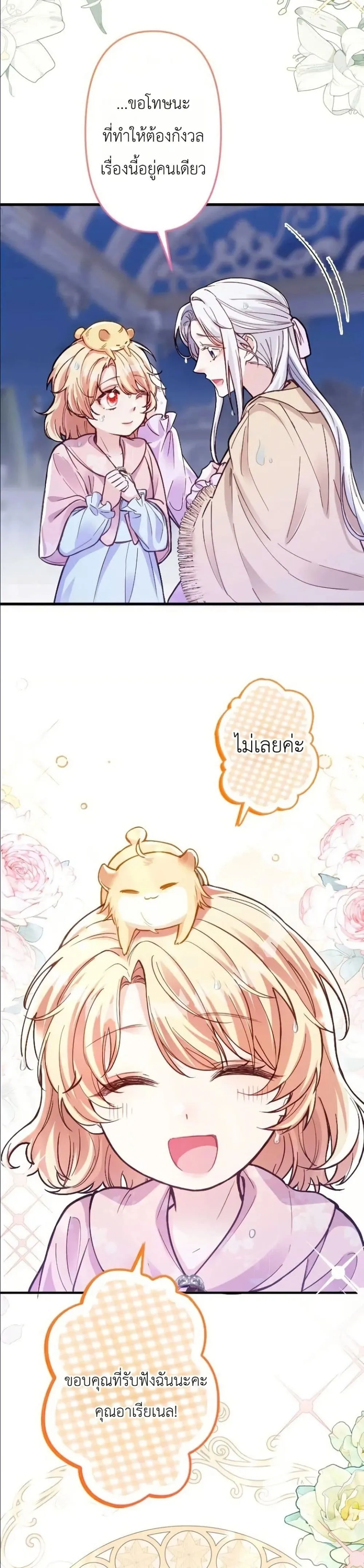 Manga-lc-com อ่านมังงะ อ่านการ์ตูน ออนไลน์ ฟรี I’m a Contract Stepmother, but the Tyrant Is Way Too Overpro ตอนที่ 1 2 3 4 5 6 7 8 9 10 11 12 13 14 ฟรี ไม่มีโฆษณา Manga-lc - อ่าน มังงะ อ่าน การ์ตูน ออนไลน์ อ่านมังงะ ฟรี