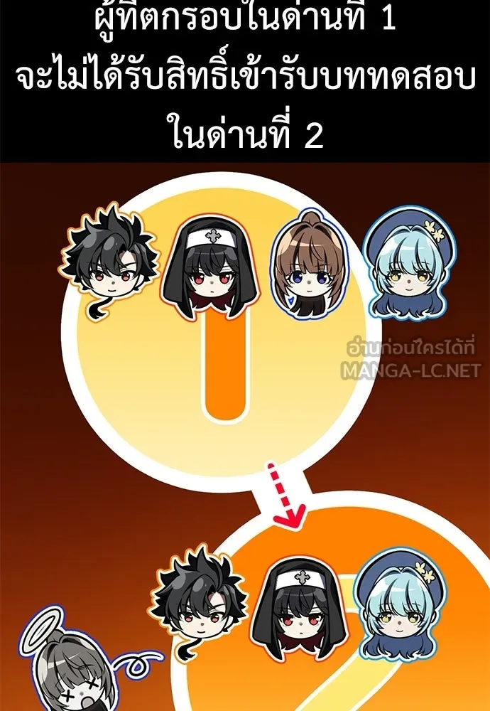 ไอ้เพลเยอร์นั่น ฉันฆ่ามันเอง ตอนที่ 86 รูปที่ 66