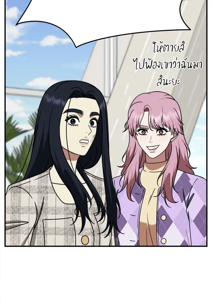 ช่วยเปลี่ยนฉันที ตอนที่ 205. ซีซัน 2 ลาอิมฮยัง 7 รูปที่ 82