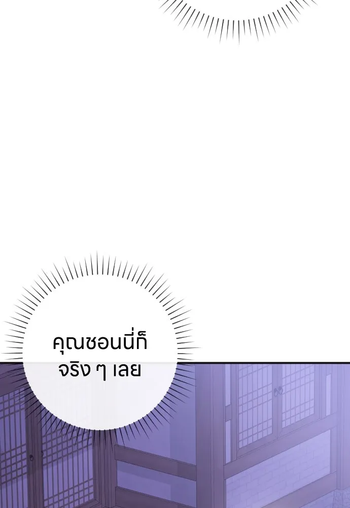 รักไร้ราคา ตอนที่ 8 รูปที่ 31