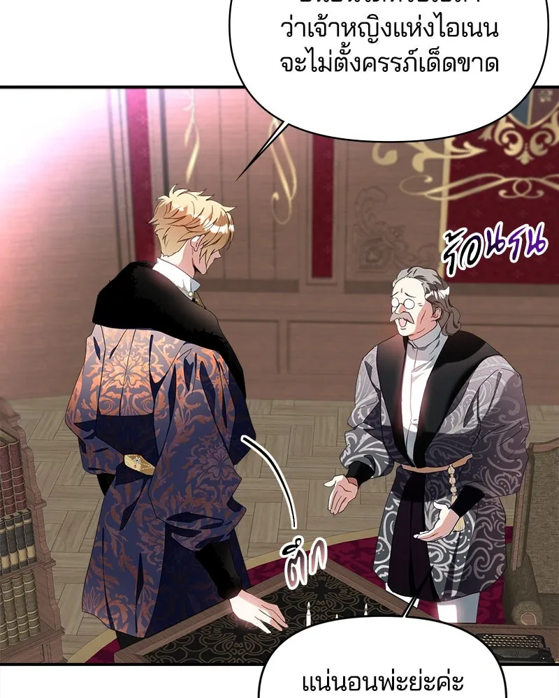 คนรักตายกลายเป็นทรราช ตอนที่ 15 รูปที่ 25