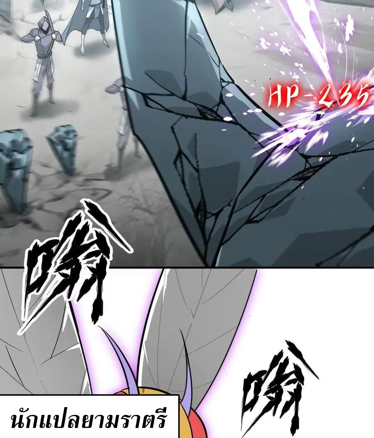 Unparalleled in the Online Gaming World ยอดคน ณ โลกออนไลน_ ตอนที่ ตอนที่ 43 รูปที่ 90