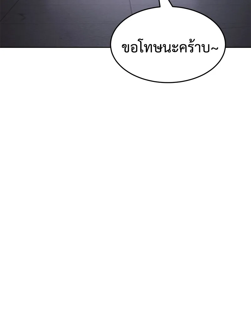 แบคXX ตอนที่ 86 รูปที่ 58