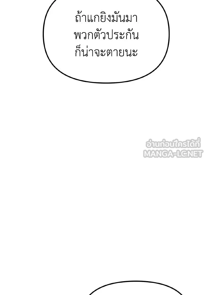 การแข่งขันของผู้เกิดใหม่ ตอนที่ 110 รูปที่ 24