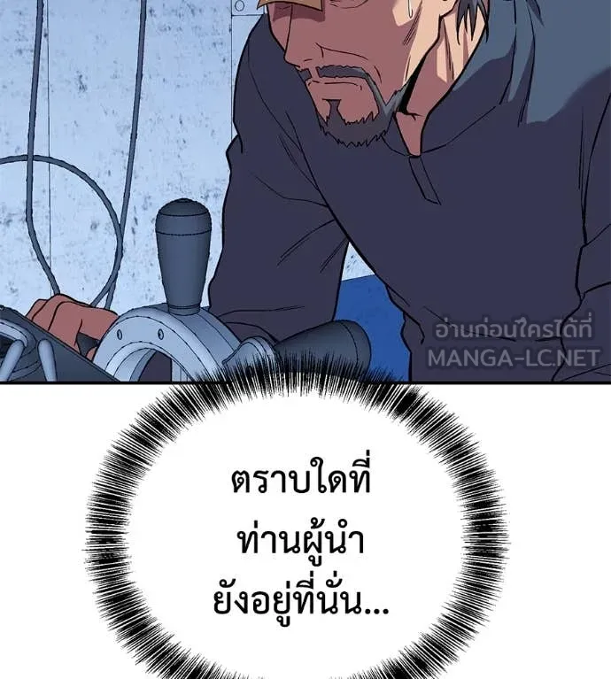 เรียกฉันว่าพระเจ้า ตอนที่ 53 รูปที่ 70