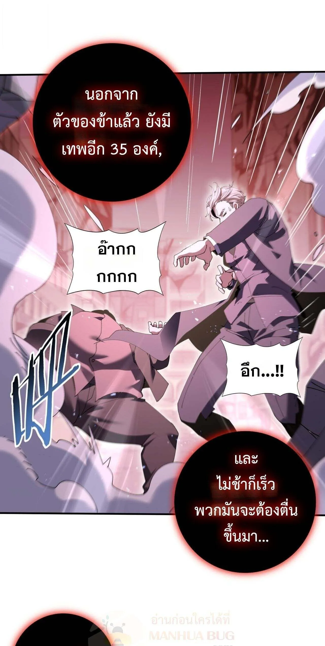 I am Drako Majstor ไหนใครว_าผ_ค_มม_งกร เป_นอาช_พท_อ_อนแอท_ส_ดไงล_ะ ตอนที่ ตอนที่ 166 รูปที่ 15