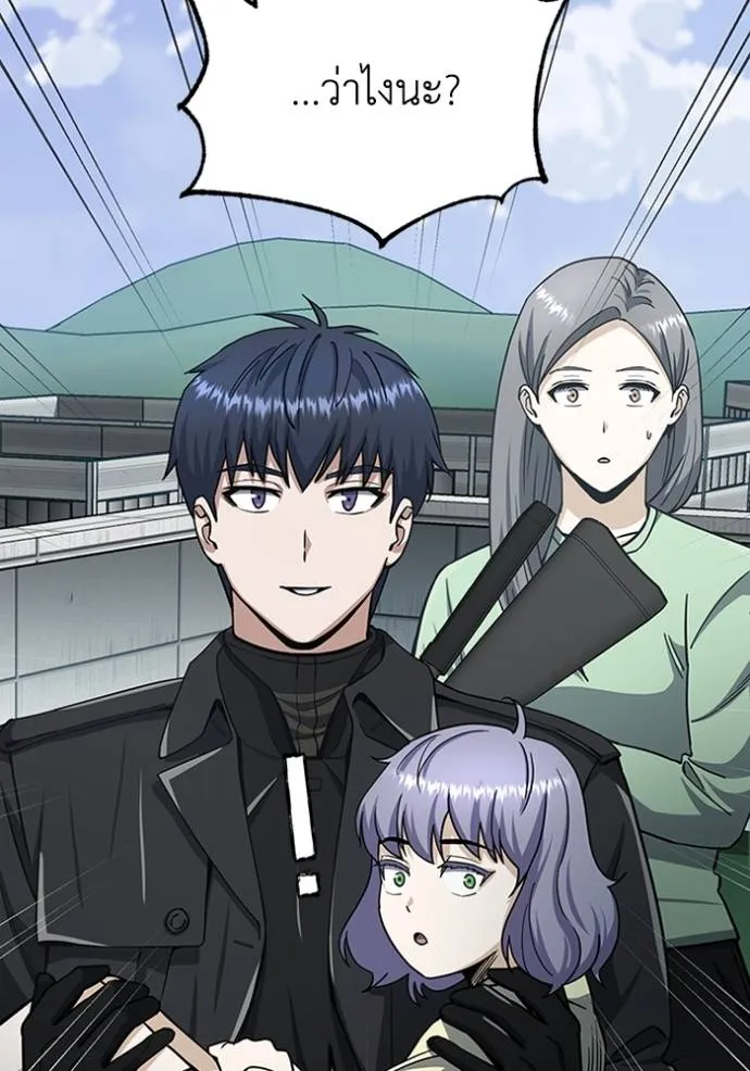 อัจฉริยะนอกคอก ตอนที่ 72 รูปที่ 121