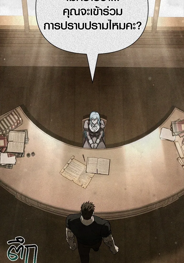 เอาชีวิตรอดในเกมฉบับคนเถื่อน ตอนที่ 116 แทงเกอร์, ผู้นำทาง, ลีดเดอร์, รูปที่ 106