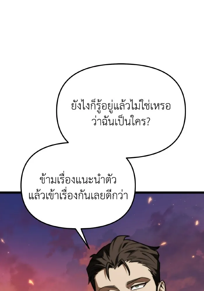 การแข่งขันของผู้เกิดใหม่ ตอนที่ 120 รูปที่ 20