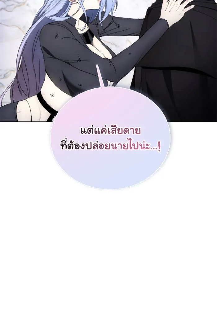 ศึกชิงบัลลังก์เทพเจ้ ตอนที่ 117 รูปที่ 98