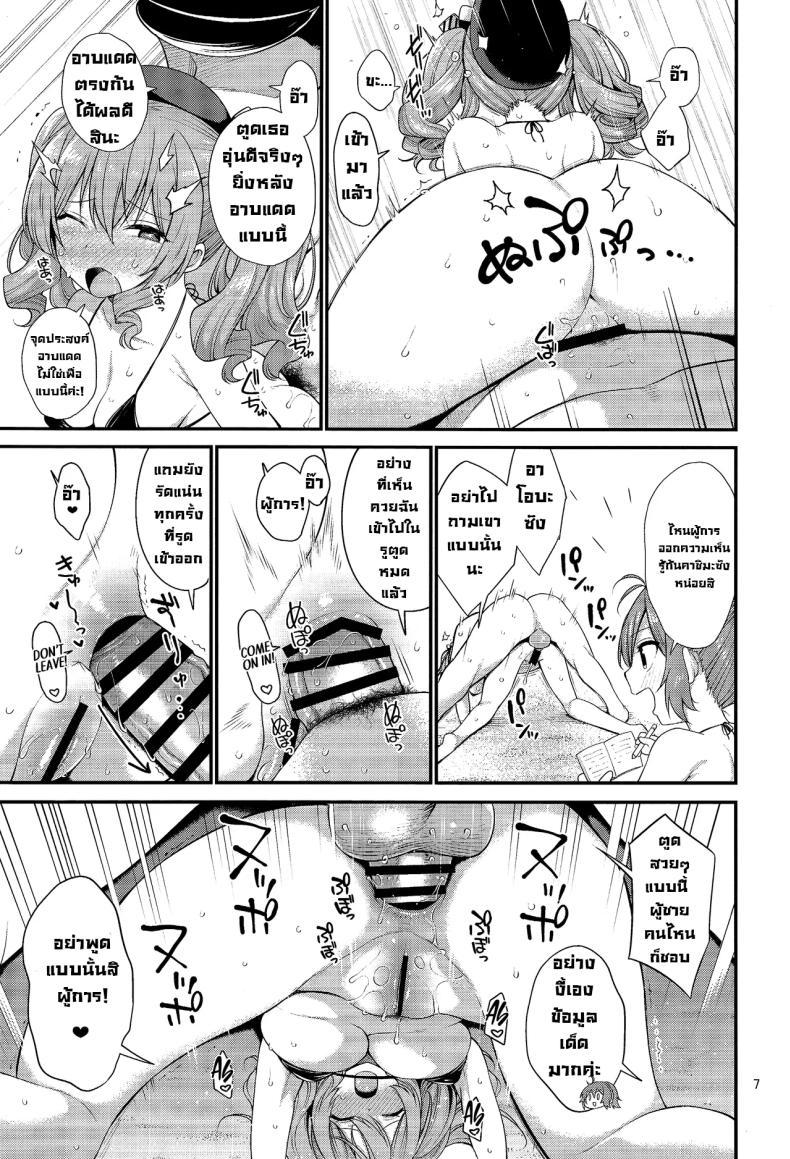 Doujin-Lc- อ่าน โดจิน มังฮวา เกาหลี ญี่ปุ่น จีน แปลไทย เช็คระบบท้ายเครื่อง (C106) [Tekireiki ni Shokuchuudoku (Sawamura Ao)] Tennen Dosukebe Kashima To Shiri Aoba (Kantai Collection -KanColle-) ตอนที่ 1 2 3 4 5 6 7 8 9 10 11 12 13 14 ฟรี ไม่มีโฆษณา อ่าน โดจิน Manhwa เกาหลี ญี่ปุ่น จีน เรามีครบ คัดมาให้เน้นๆ โดจิน 18+ รับประกันความฟินโดย  Doujin Lc