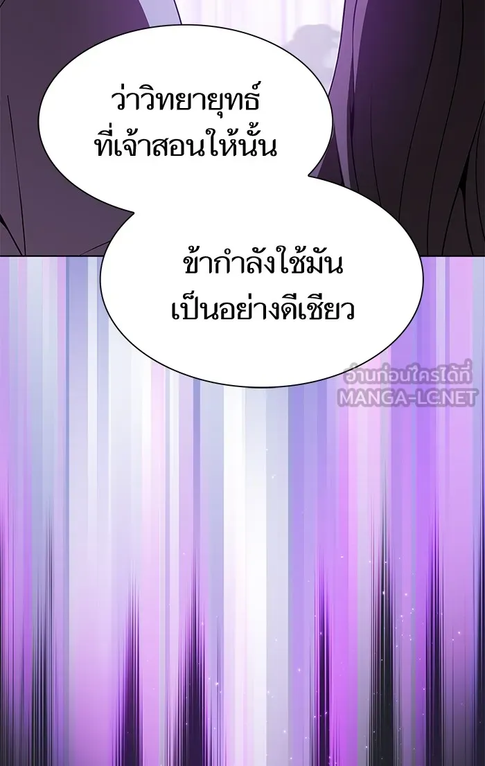 ผู้เล่นขั้นเทพแห่งหอคอยฝึกสอน ตอนที่ 76 รูปที่ 90