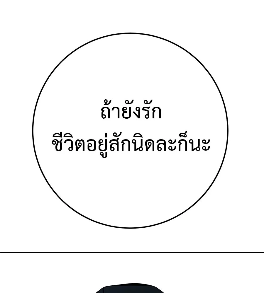 มัจจุราชชุดแดง ตอนที่ 57 รูปที่ 11