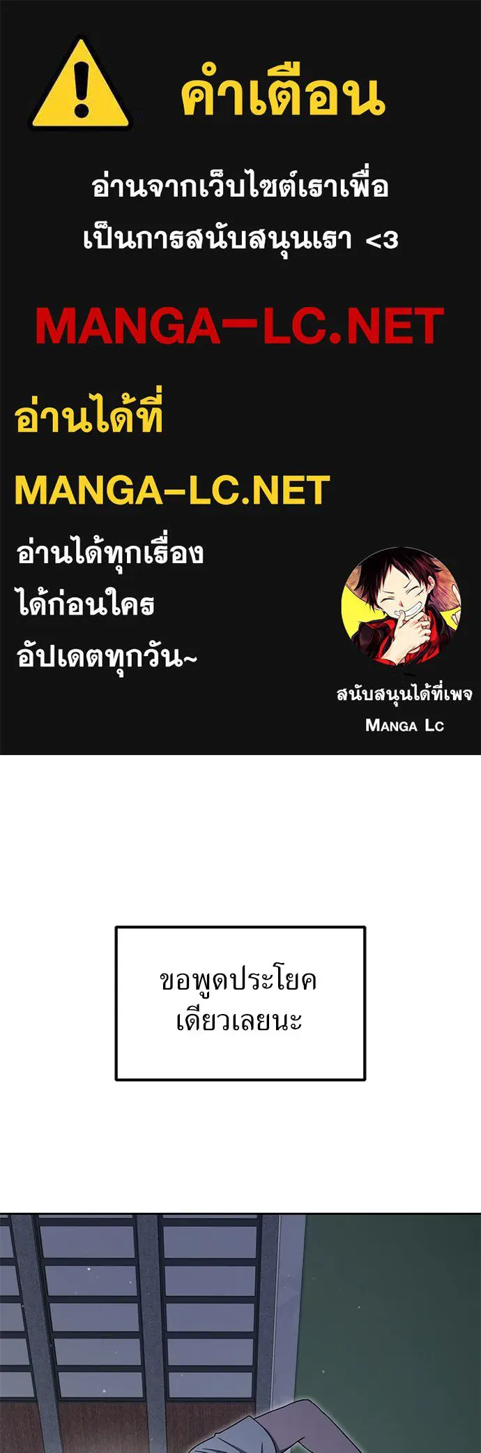 ผู้เชี่ยวชาญวันสิ้นโลก ตอนที่ 11 รูปที่ 1