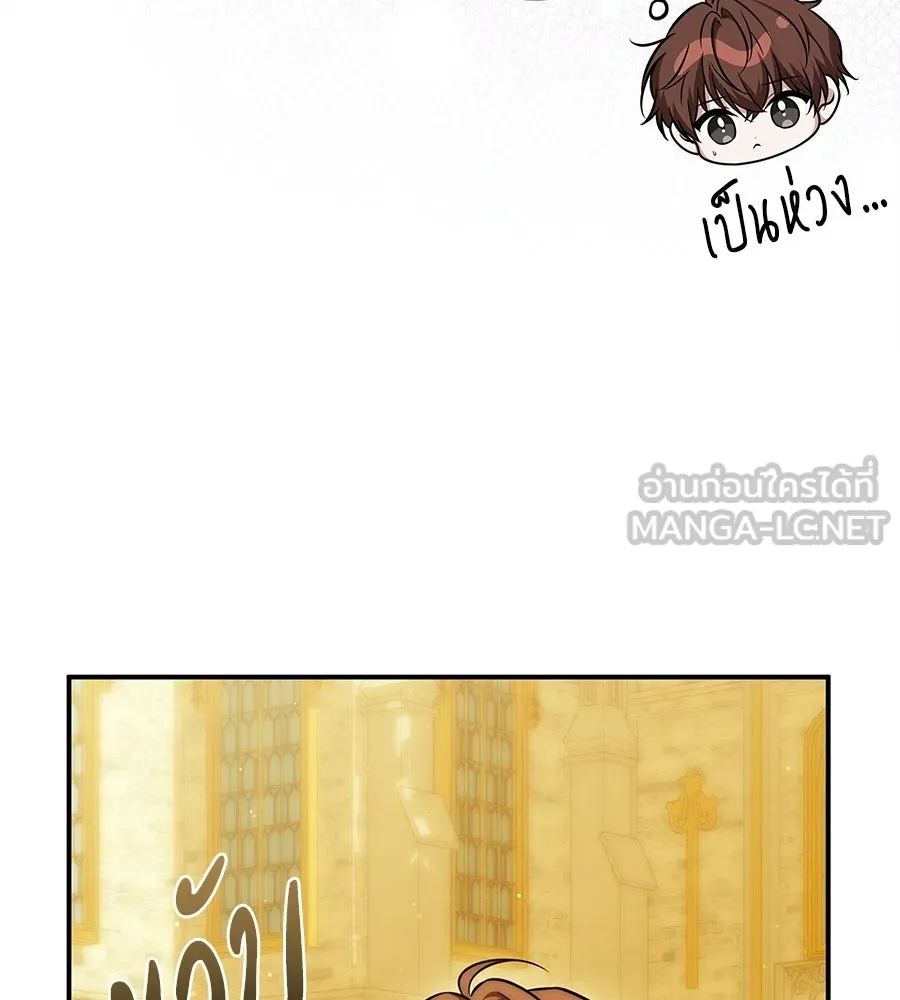 เปลี่ยนบทร้ายให้เป็นบทรัก ตอนที่ 61 รูปที่ 96