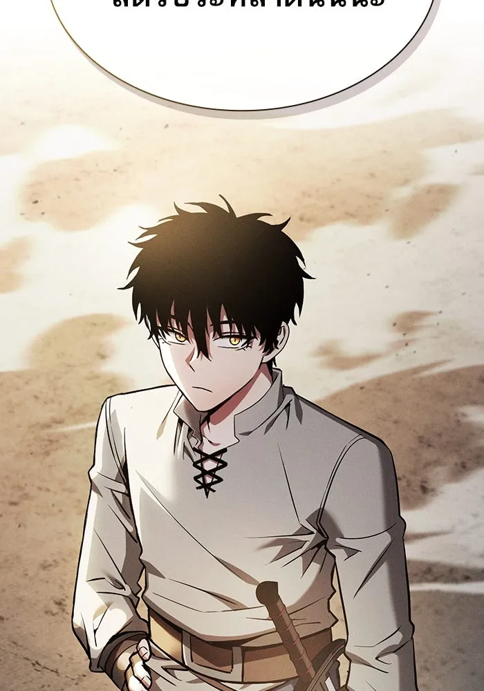 นักดาบอัจฉริยะจากอะคาเดมี ตอนที่ 18 รูปที่ 14