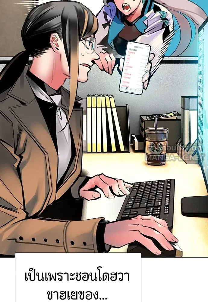 Jungle Juice ตอนที่ 145 รูปที่ 49