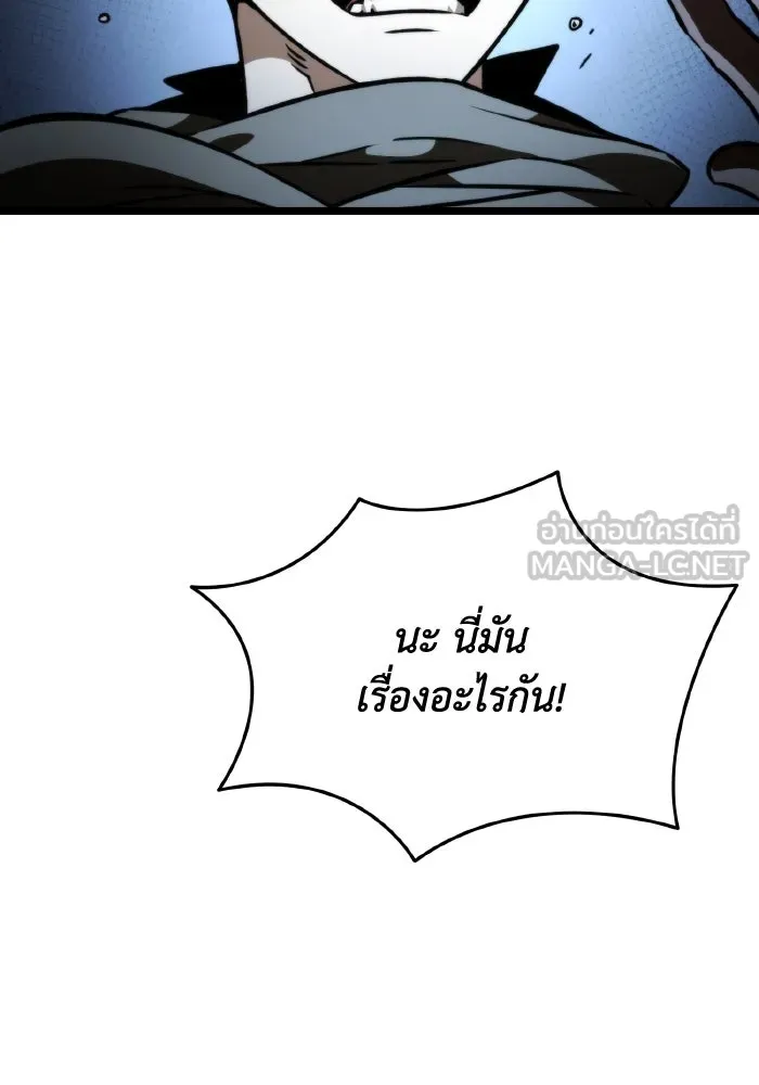 การแข่งขันของผู้เกิดใหม่ ตอนที่ 44 รูปที่ 186