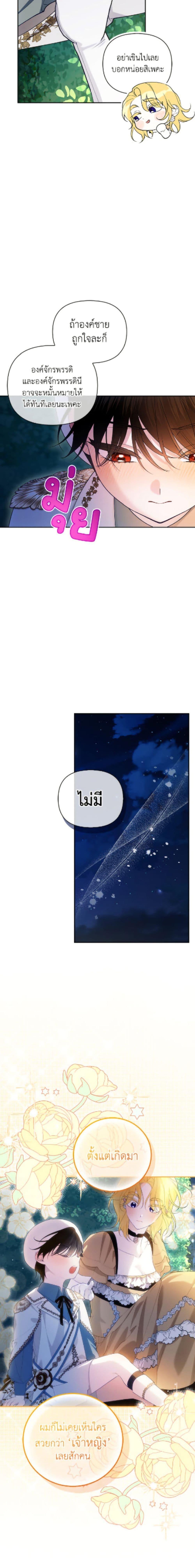 Manga-lc-com อ่านมังงะ อ่านการ์ตูน ออนไลน์ ฟรี How to Hide the Emperor’s Child ตอนที่ 1 2 3 4 5 6 7 8 9 10 11 12 13 14 ฟรี ไม่มีโฆษณา Manga-lc - อ่าน มังงะ อ่าน การ์ตูน ออนไลน์ อ่านมังงะ ฟรี