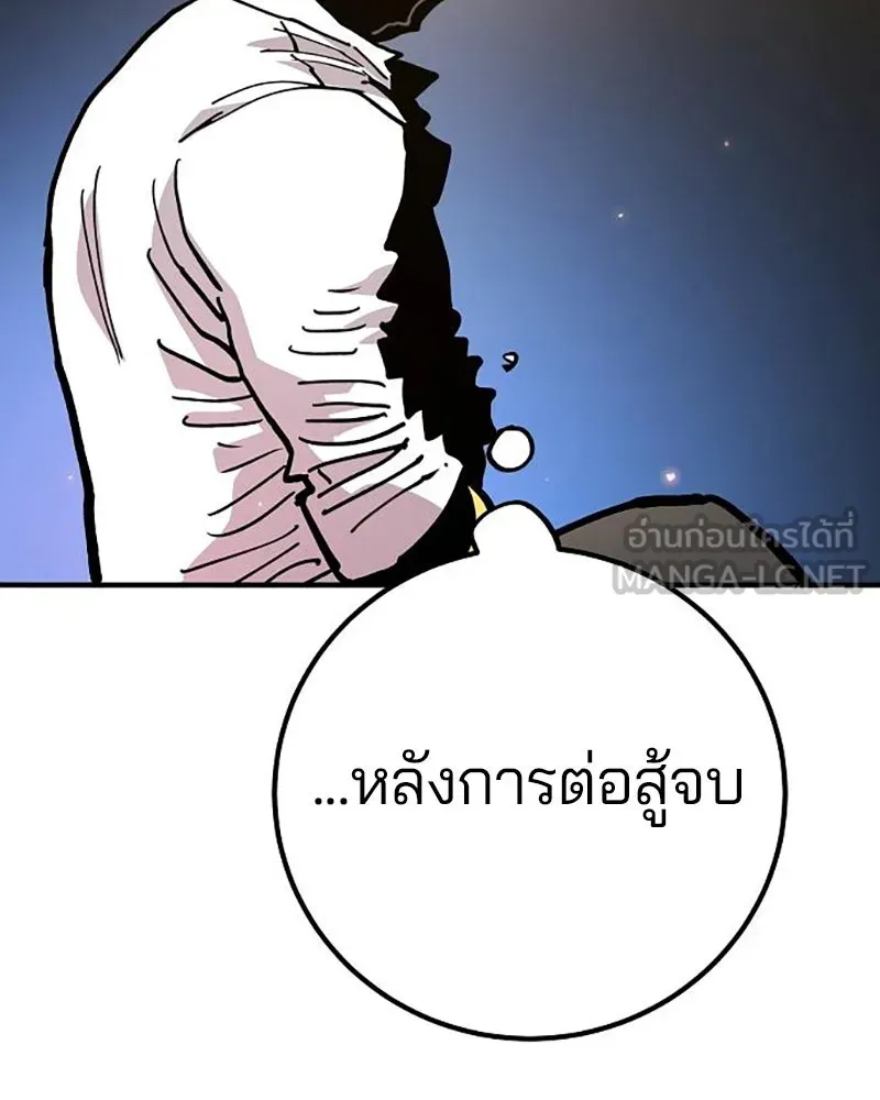 Player ตอนที่ 208 รูปที่ 129