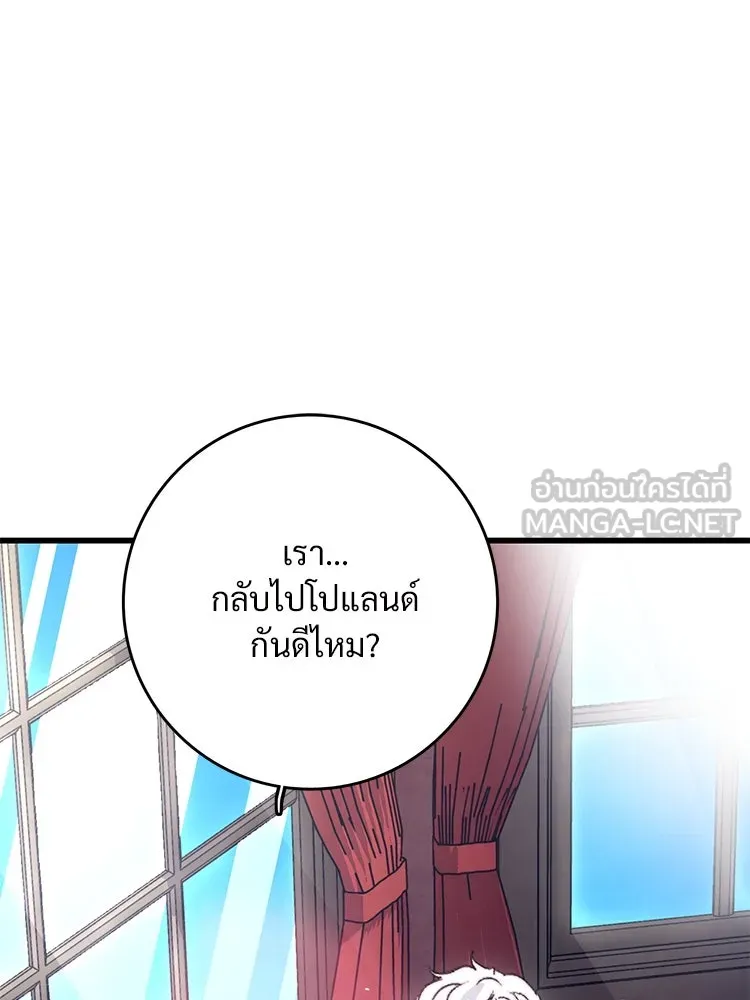 Bring the Love ตอนที่ 89 รูปที่ 15